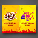 合伙人