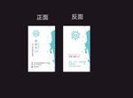 个性名片