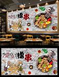 撸串背景墙