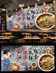 串串香背景墙