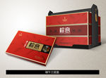 新款粽子包装（平面展开图）