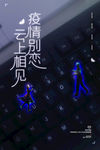 婚庆海报