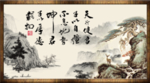 天行健 君子自强不息