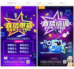 直播培训