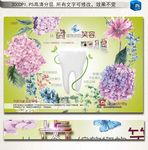 牙科 种植牙广告海报图片