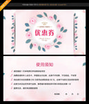 优惠券