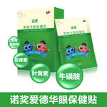 眼贴主图