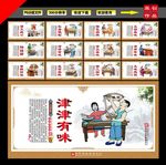 铺盖面