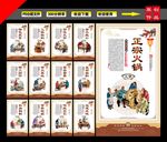火锅