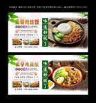 鱼香肉丝饭