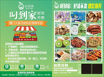 叼到家