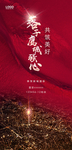 土拍 地产拿地喜报