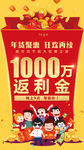 大红包惊爆促销活动微商电商海报