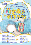儿童摄影促销海报