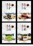 茶文化