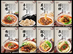 面食