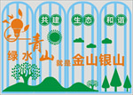 绿水青山03