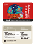 大闸蟹提货卡