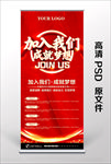 招聘展架