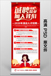 招聘展架
