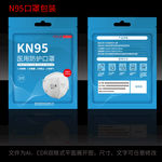 N95口罩2片装包装盒