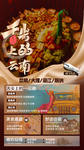 云南旅游海报