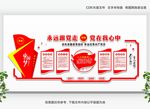 党建墙