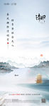 清明