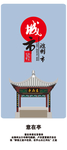 滁州