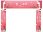 春天