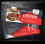 餐饮代金券