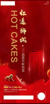 红透狮城 热销 劲销 热卖