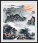 中堂画