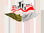 翅膀背景墙