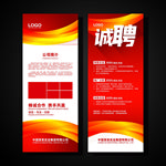 红色展架 企业展架 公司展架