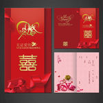 结婚请柬