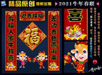 2021牛年对联