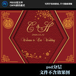 红金色中式婚庆