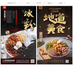 冰粉