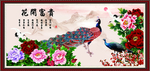 花开富贵