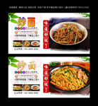 炒面