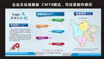 企业文化墙展板