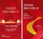 商铺地产 奔跑 台阶 进步