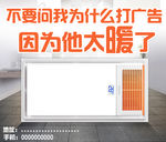 浴霸广告牌招牌海报