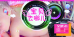 儿童影楼