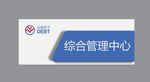 科技公司门牌