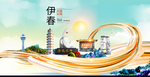 黑龙江伊春大数据科技智慧城市海