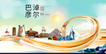 内蒙古巴彦淖尔大数据科技智慧城