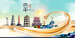 四川巴中大数据科技智慧城市海报