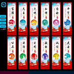 核心价值观道旗
